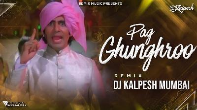 Ke Pag Ghunghroo Bandh Meera - DJ Kalpesh Mumbai
